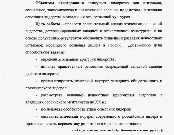 Реферат: Объект, предмет и основные понятия психологии правозащитной деятельности